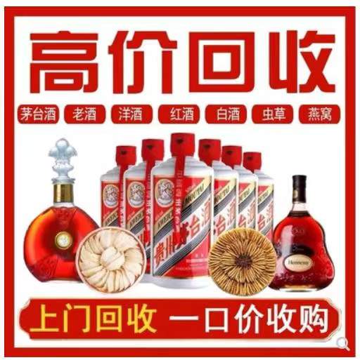 番阳镇回收茅台酒
